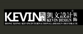 香港凯文（国际）设计集团