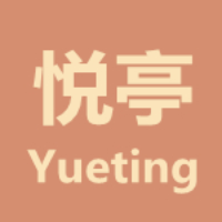 长沙悦亭装饰工程有限公司