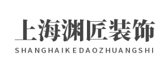 上海渊匠建筑工程有限公司