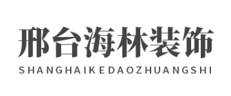 大洋海林装饰