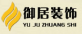 长沙御居装饰工程有限公司 长沙御居装饰工程有限公司