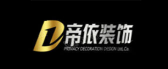 重庆帝依装饰设计有限公司