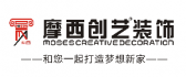 天门摩西创艺装饰设计工程有限公司