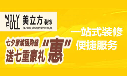 南宁美立方装饰