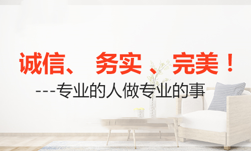上海国业装饰