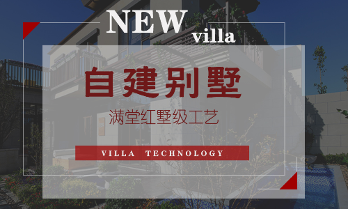 厦门满堂红装饰