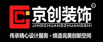 深圳京创装饰设计工程有限公司郑州分公司 深圳京创装饰设计工程有限公司郑州分公司