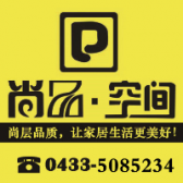 延边尚品空间装饰工程有限公司