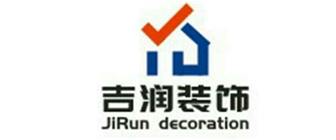 儋州吉润装饰有限公司