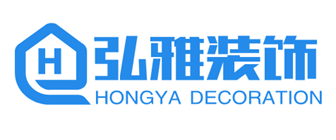 儋州弘雅装饰工程有限公司