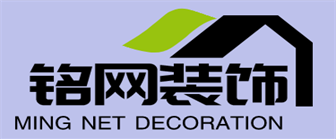 儋州铭网建筑装饰有限公司