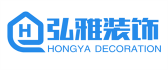 儋州弘雅装饰工程有限公司
