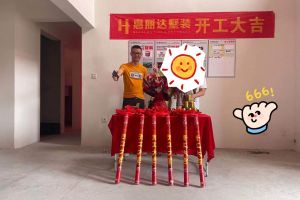 开工记|无锡惠丽达装饰恭贺梁溪区业主开工大吉！