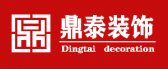 濮阳市鼎泰装饰工程有限公司