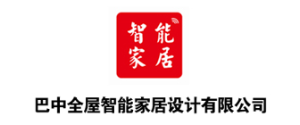 巴中全屋智能家居设计有限公司