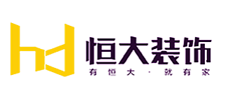 恒大装饰工程有限公司临沧分公司