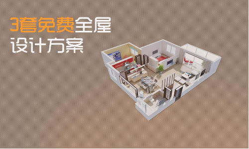 太原小满家装饰