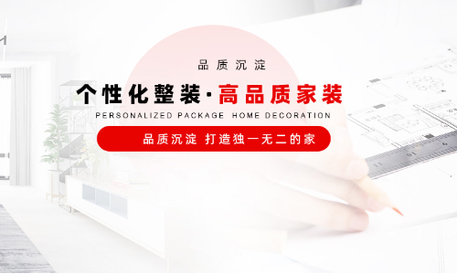 南京东豪世家装饰