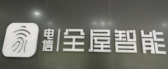 电信全屋智能家居 电信全屋智能家居