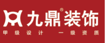 九鼎装饰