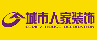合肥城市人家装饰工程有限公司 合肥城市人家装饰工程有限公司