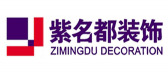 仙桃紫名都装饰公司