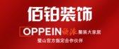 重庆佰铂装饰设计有限公司