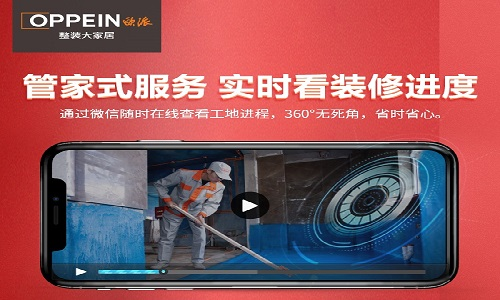 长乐华浔品味装饰＆欧派整装大家居