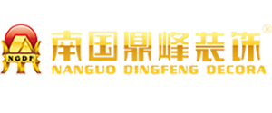 南充南国鼎峰装饰集团有限责任有限公司