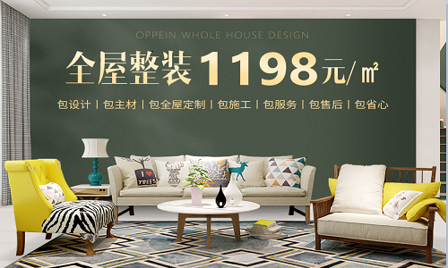 汉唐装饰欧派整装大家居