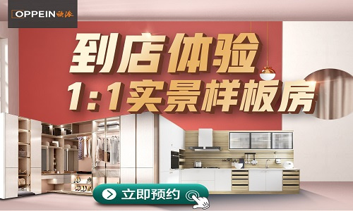 武汉欧派整装大家居