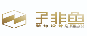 湖南子非鱼建筑装饰有限公司