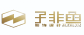 湖南子非鱼建筑装饰有限公司