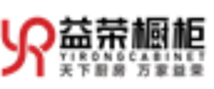 益荣橱柜（上海）有限公司