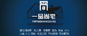 阳城一品尚宅装饰工程有限公司