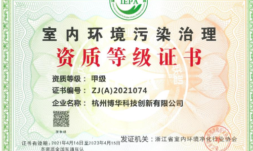 常德中康环保科技有限公司