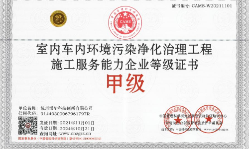 常德中康环保科技有限公司