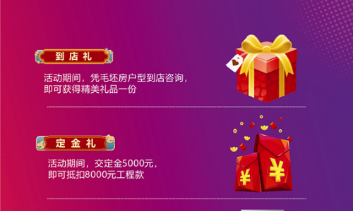 恩施九木堂装饰