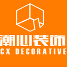 上海潮心装潢设计有限公司