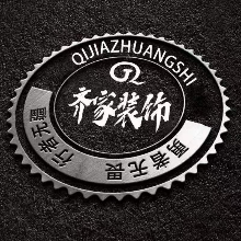 沙河市齐家装饰工程有限公司