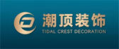 成都潮顶装饰工程有限公司