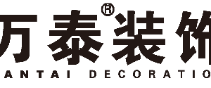 万泰装饰有限公司历下分公司