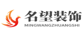 新余名望装饰工程有限公司