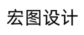 新余宏图广告装饰有限公司