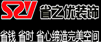 江西省之优装饰工程有限公司新余分公司