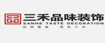 肇庆三禾品味装饰工程有限公司
