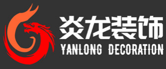 上海炎龙环境艺术设计工程有限公司