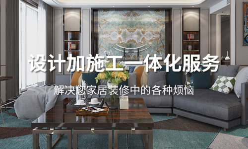 炎龙装饰