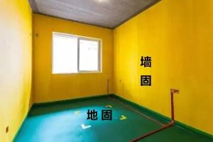 [临沂龙发装饰公司]墙固地固有必要吗？墙固地固有什么作用