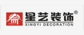 绵阳市星艺装饰装修工程有限公司